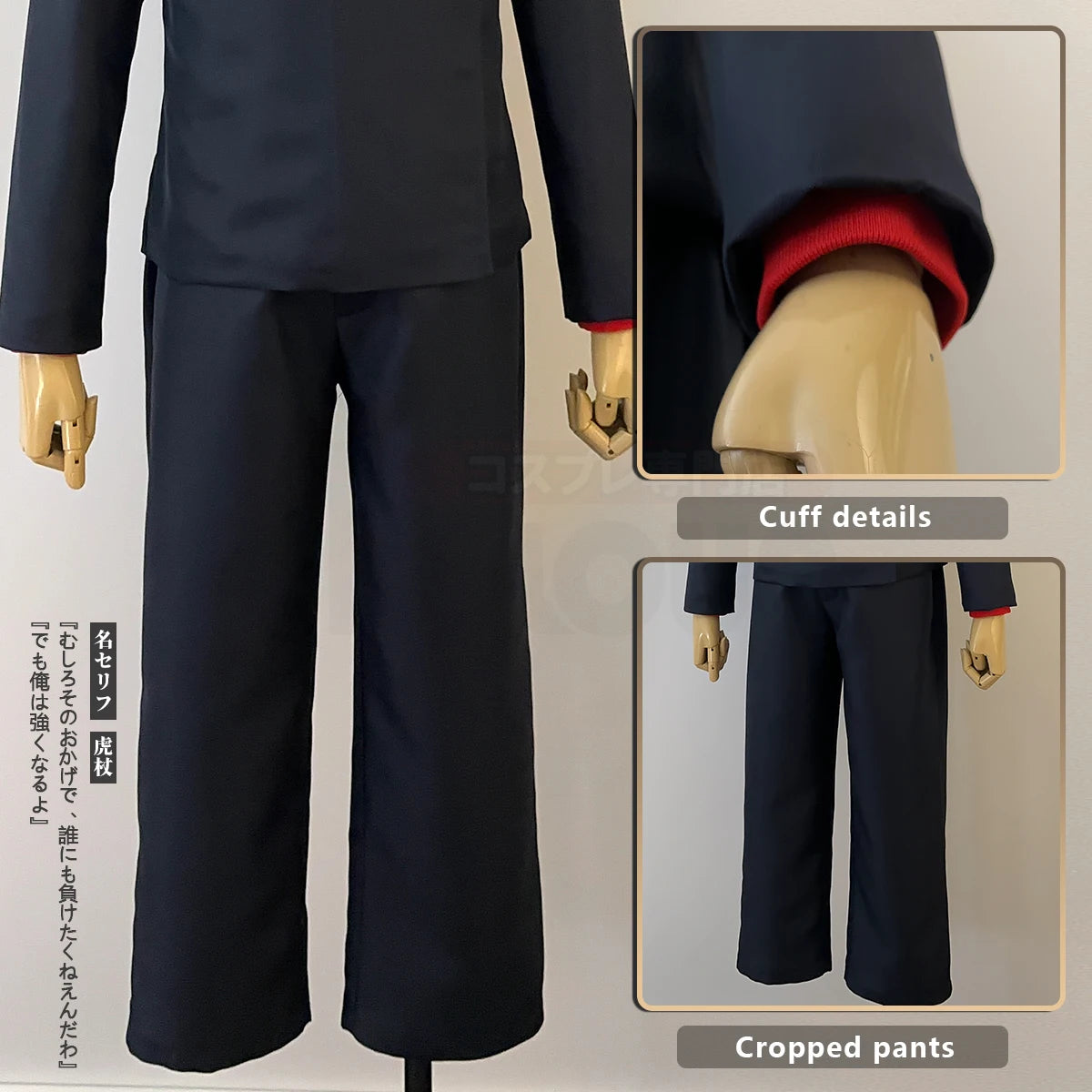 Jujutsu Kaisen Yuji Cosplay Set